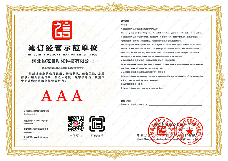 ���ž�Ӫʾ����λ3A֤��