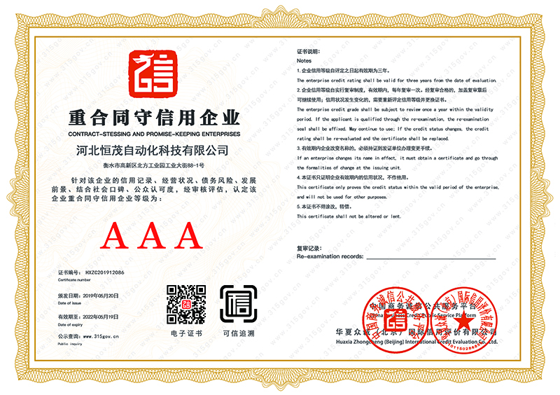 �غ�ͬ��������ҵ3A֤��