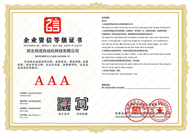 ��ҵ���ŵȼ�3A֤��