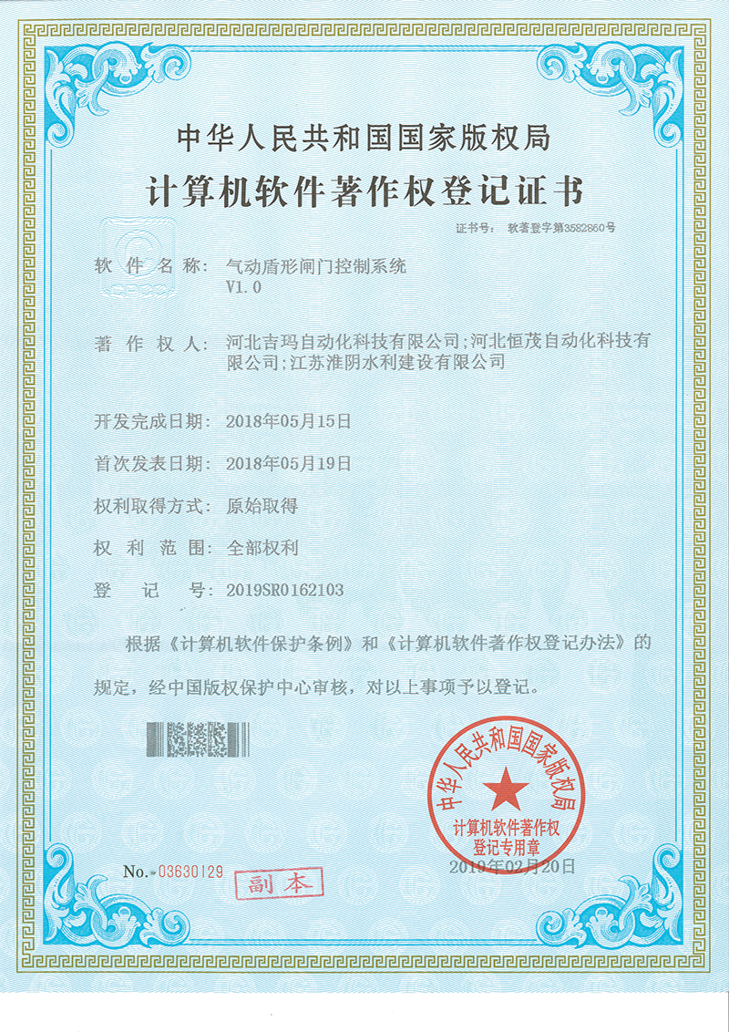 ����բ�ſ���ϵͳ��������Ȩ�Ǽ�